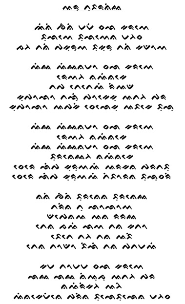 lontara script of aru tubarania